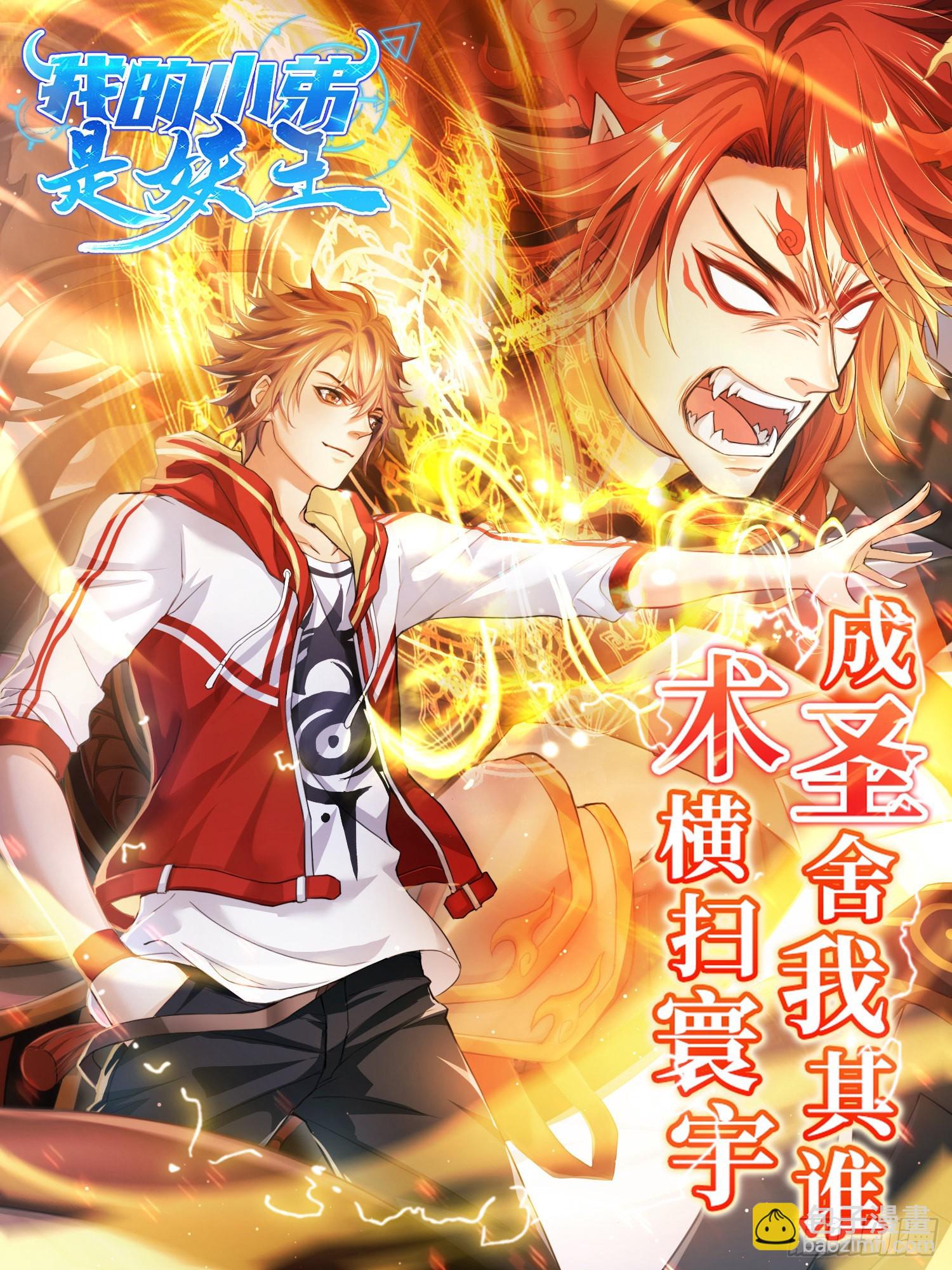 灵蛇山霸主36