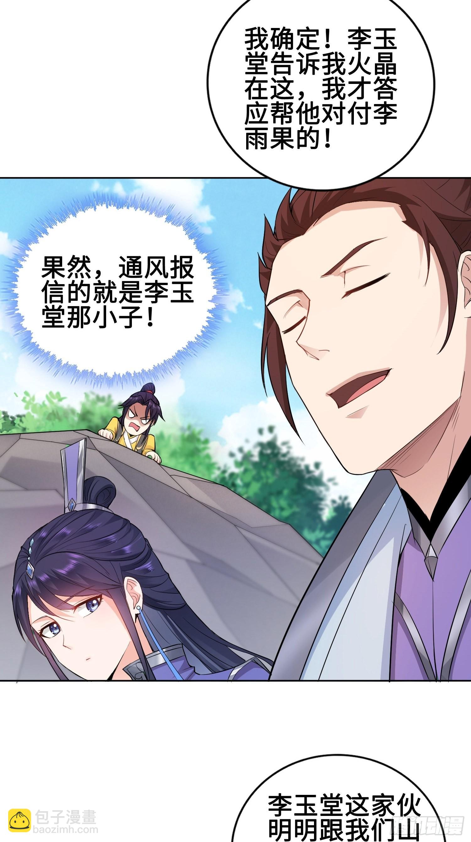 杀上灵蛇山寨12