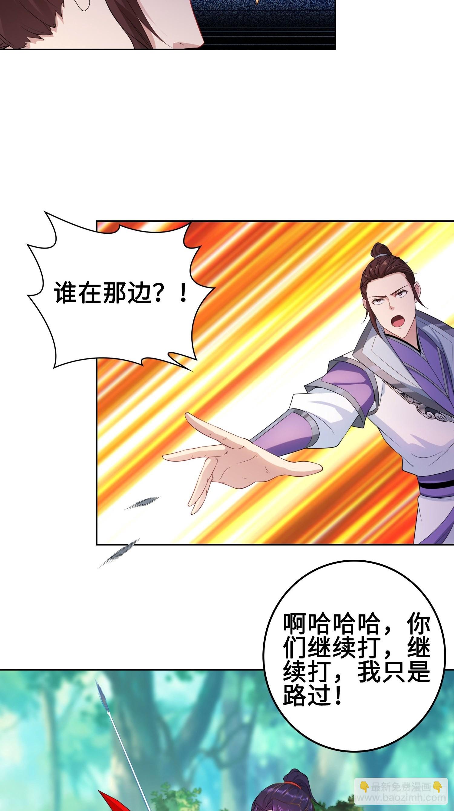 杀上灵蛇山寨18
