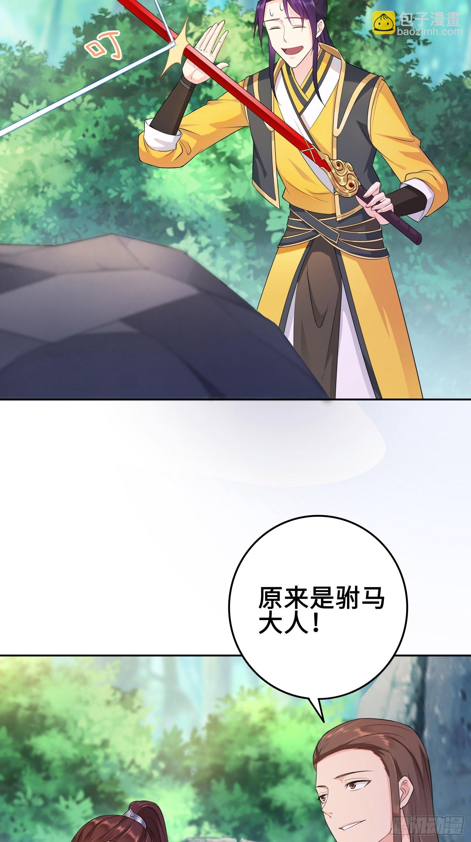 杀上灵蛇山寨19