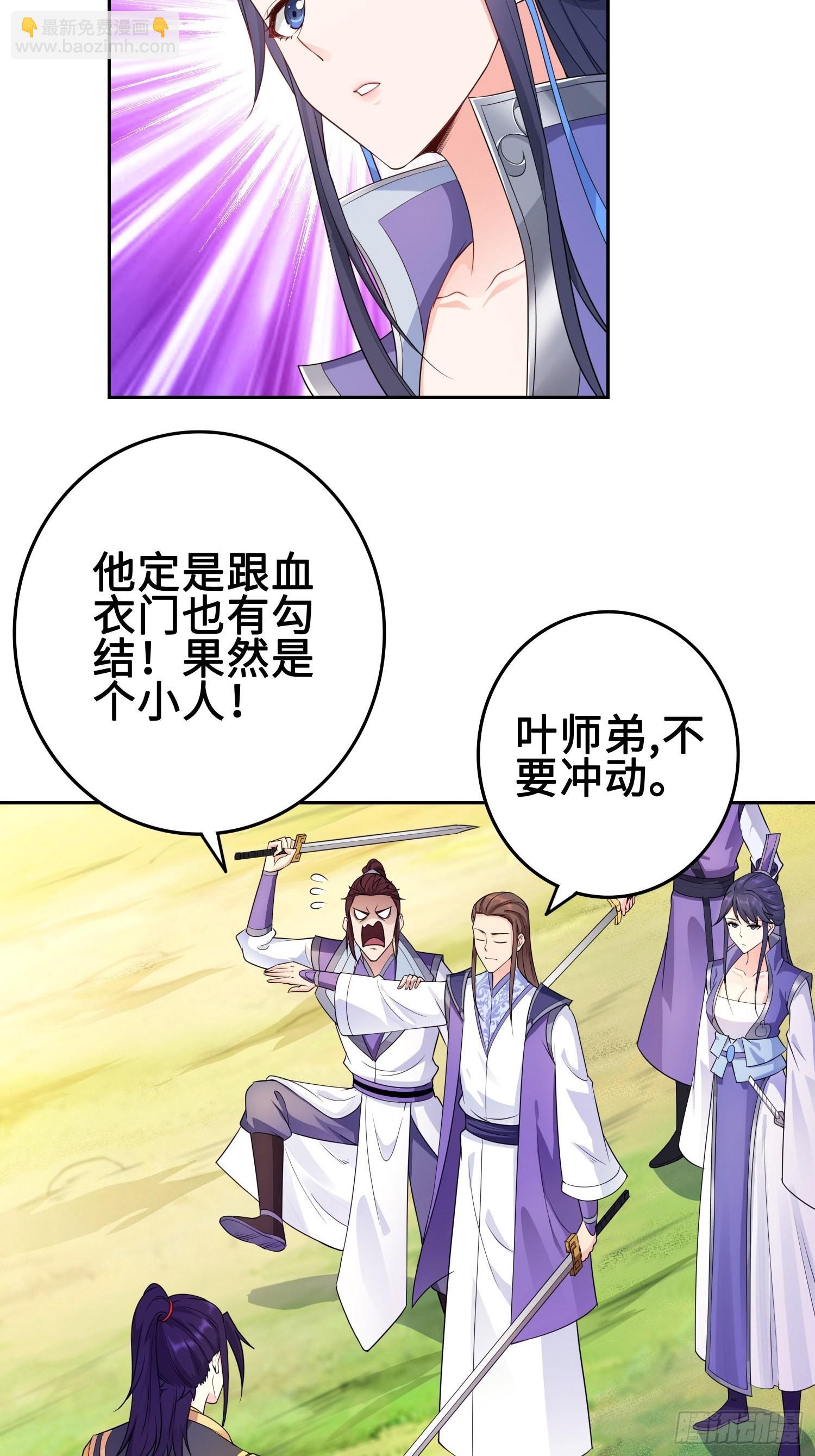 杀上灵蛇山寨21