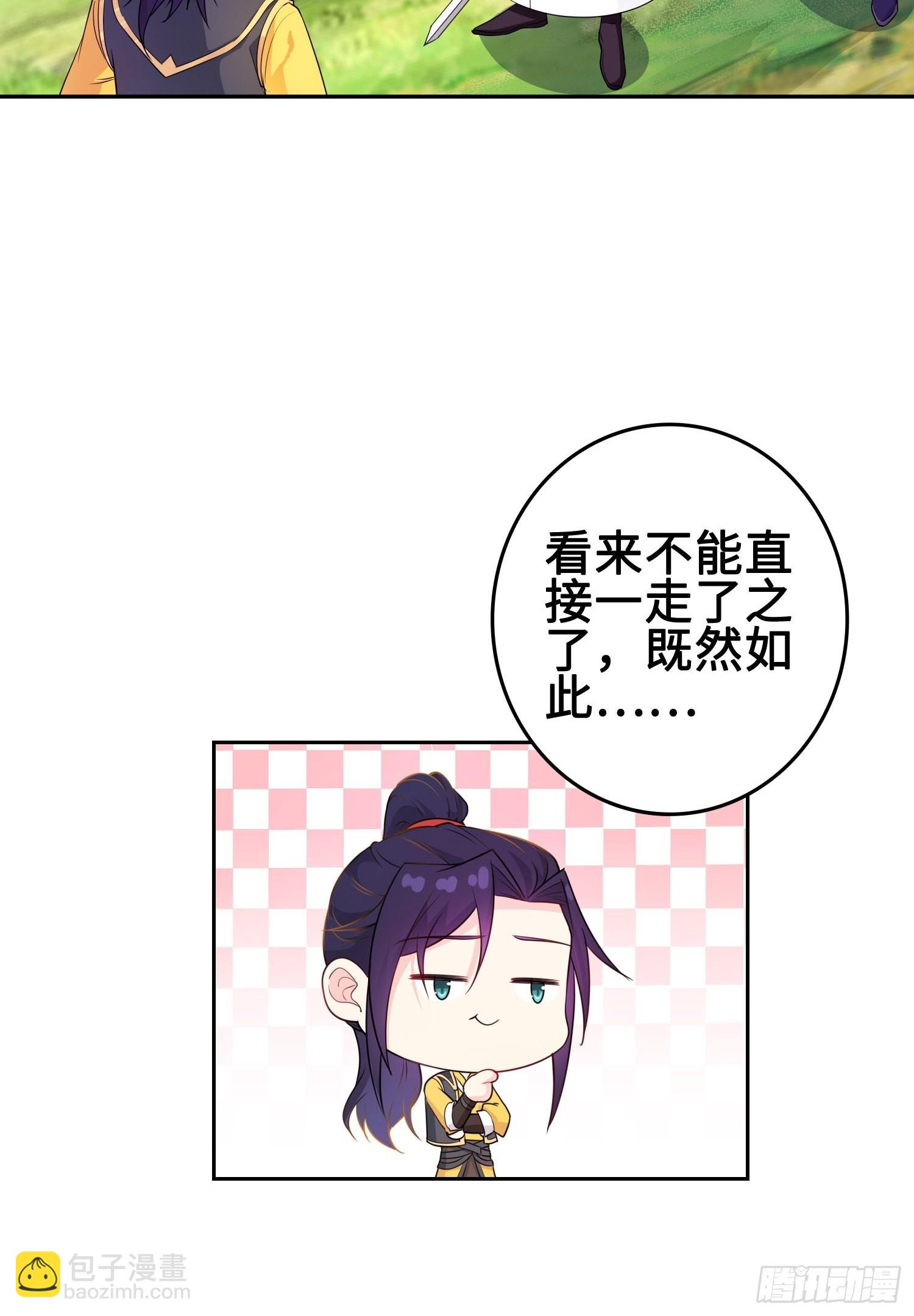 杀上灵蛇山寨22