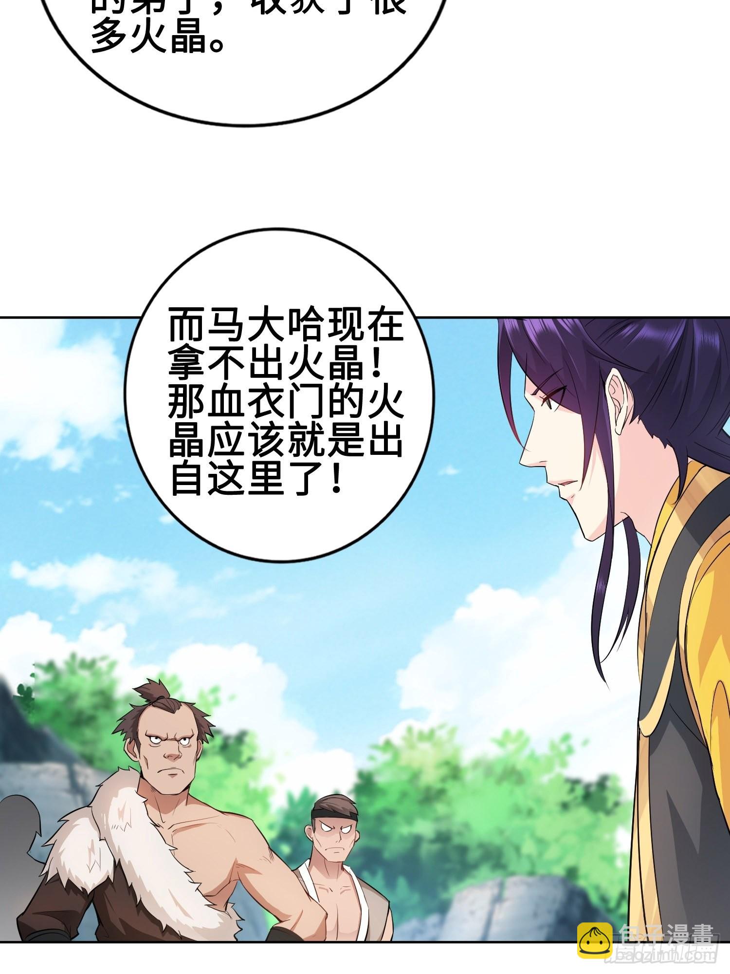 杀上灵蛇山寨24