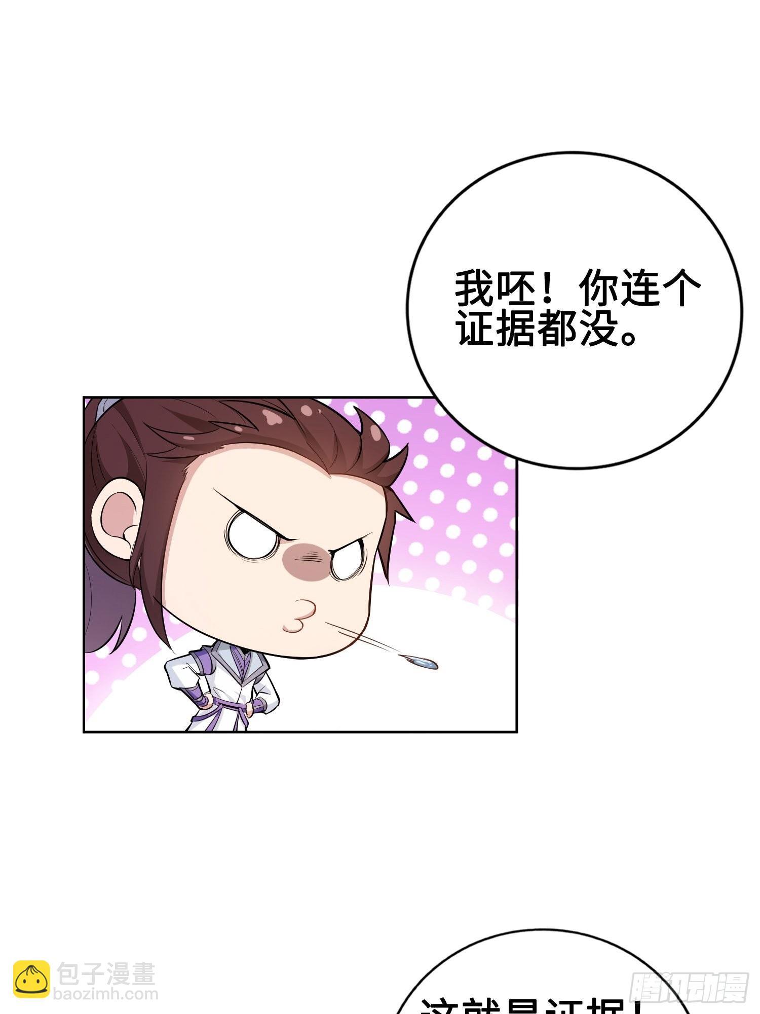 杀上灵蛇山寨25