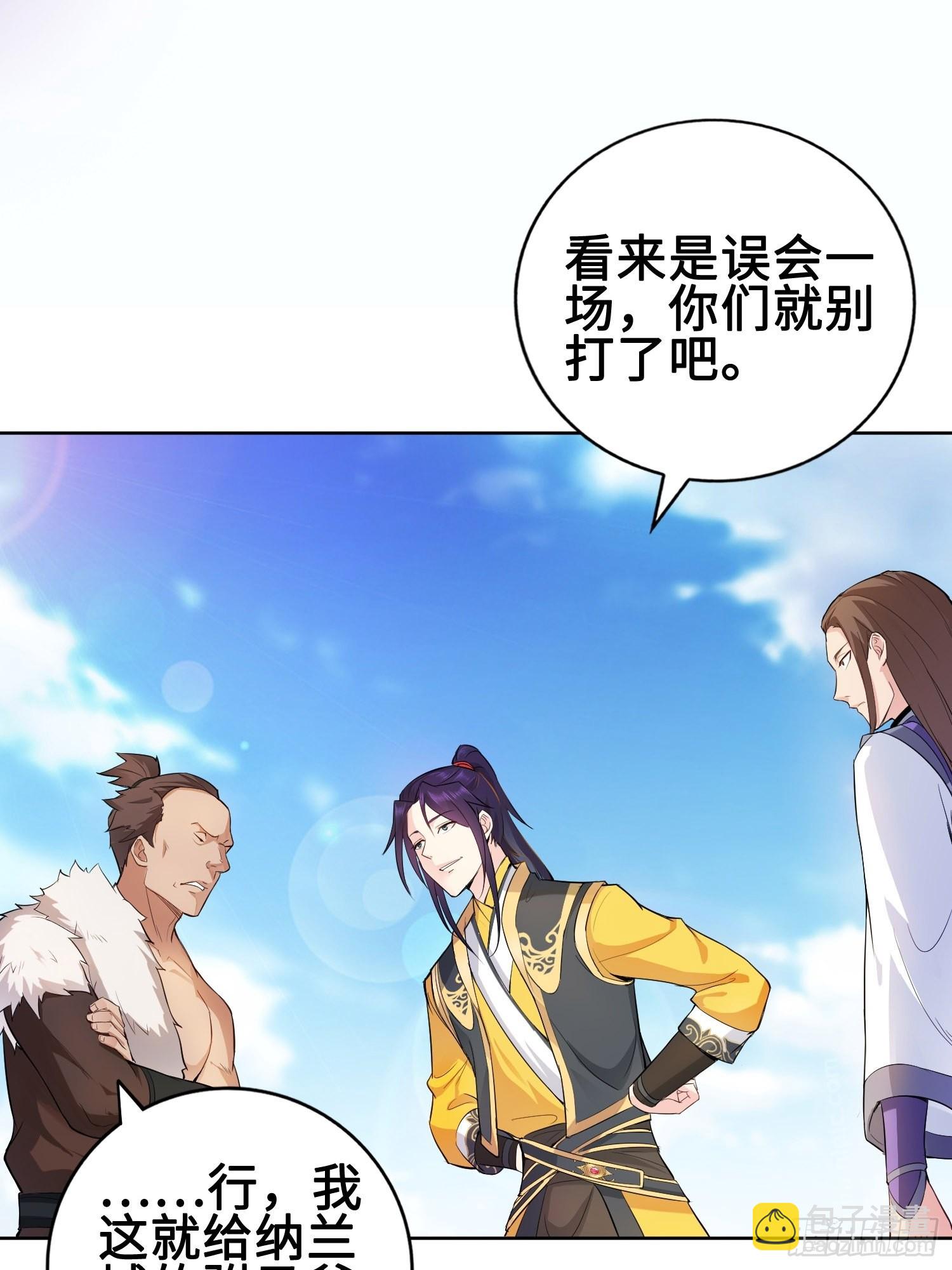 杀上灵蛇山寨27