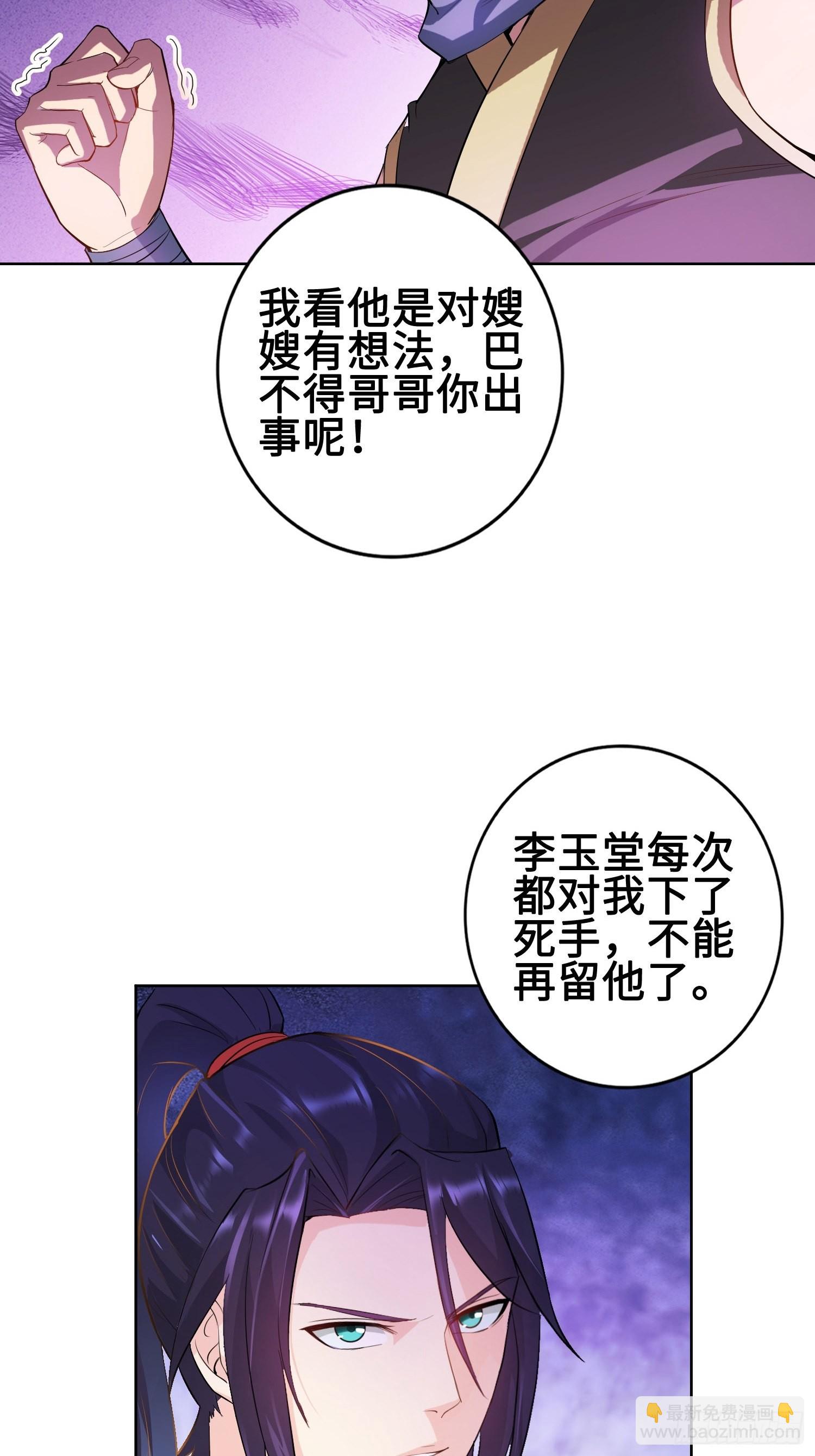 杀上灵蛇山寨6