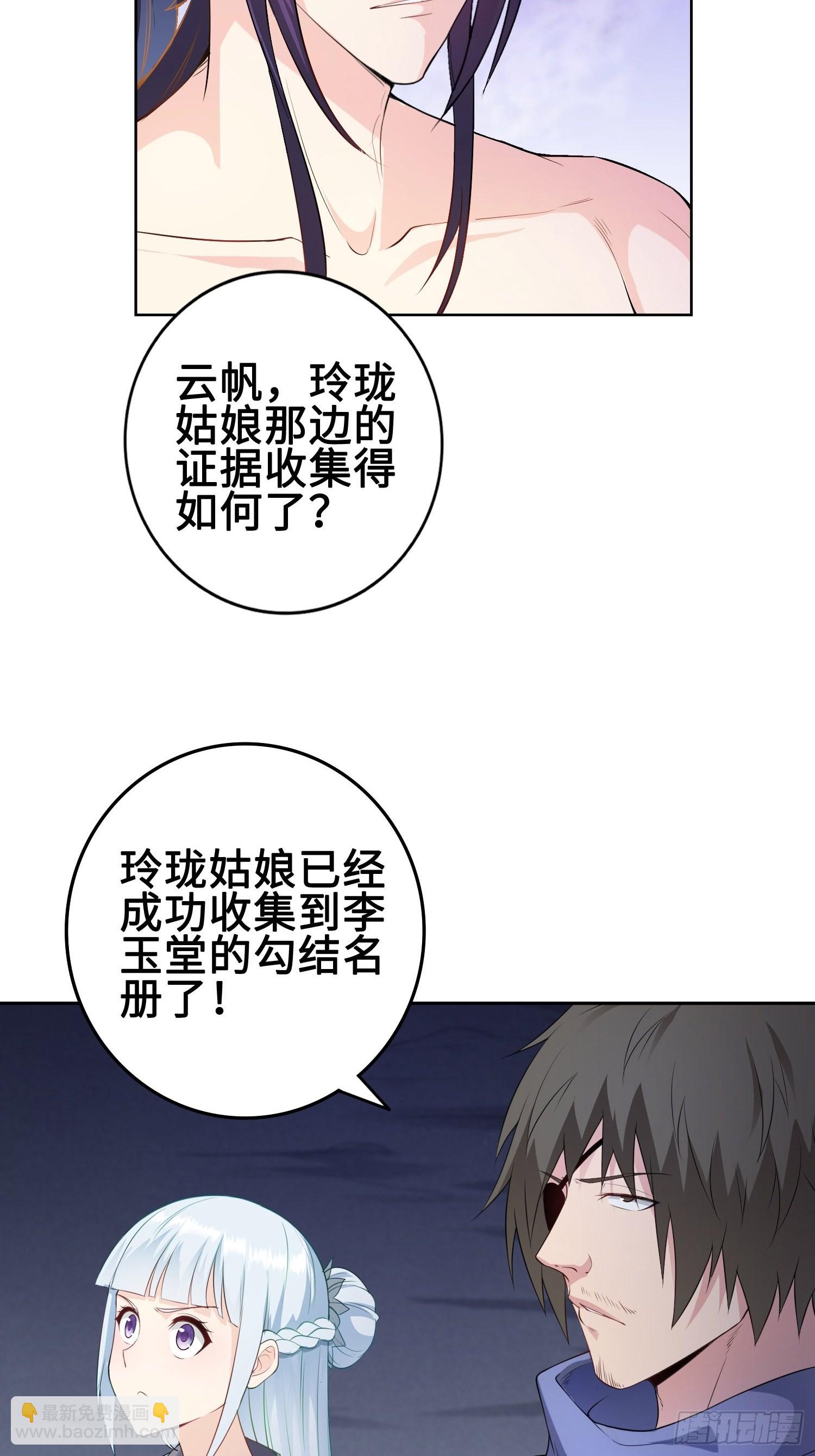 杀上灵蛇山寨7