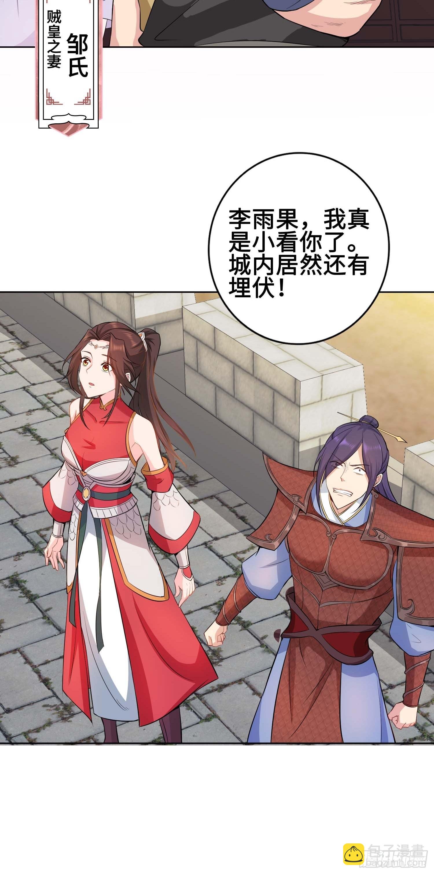 不得已的决定19