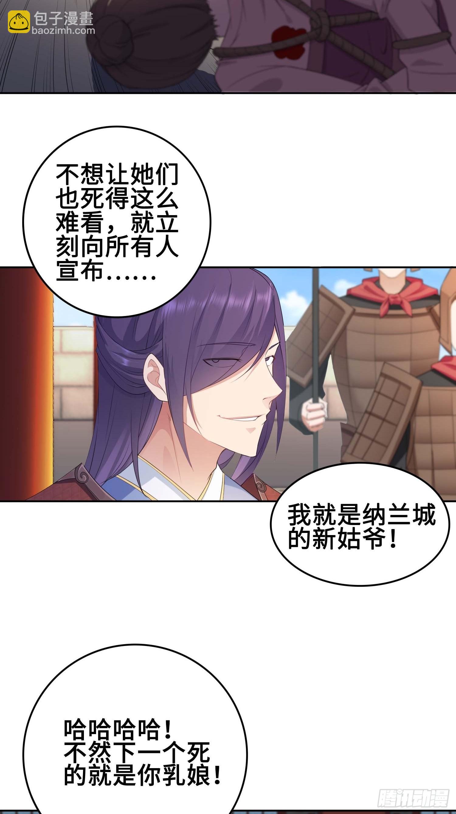 不得已的决定8