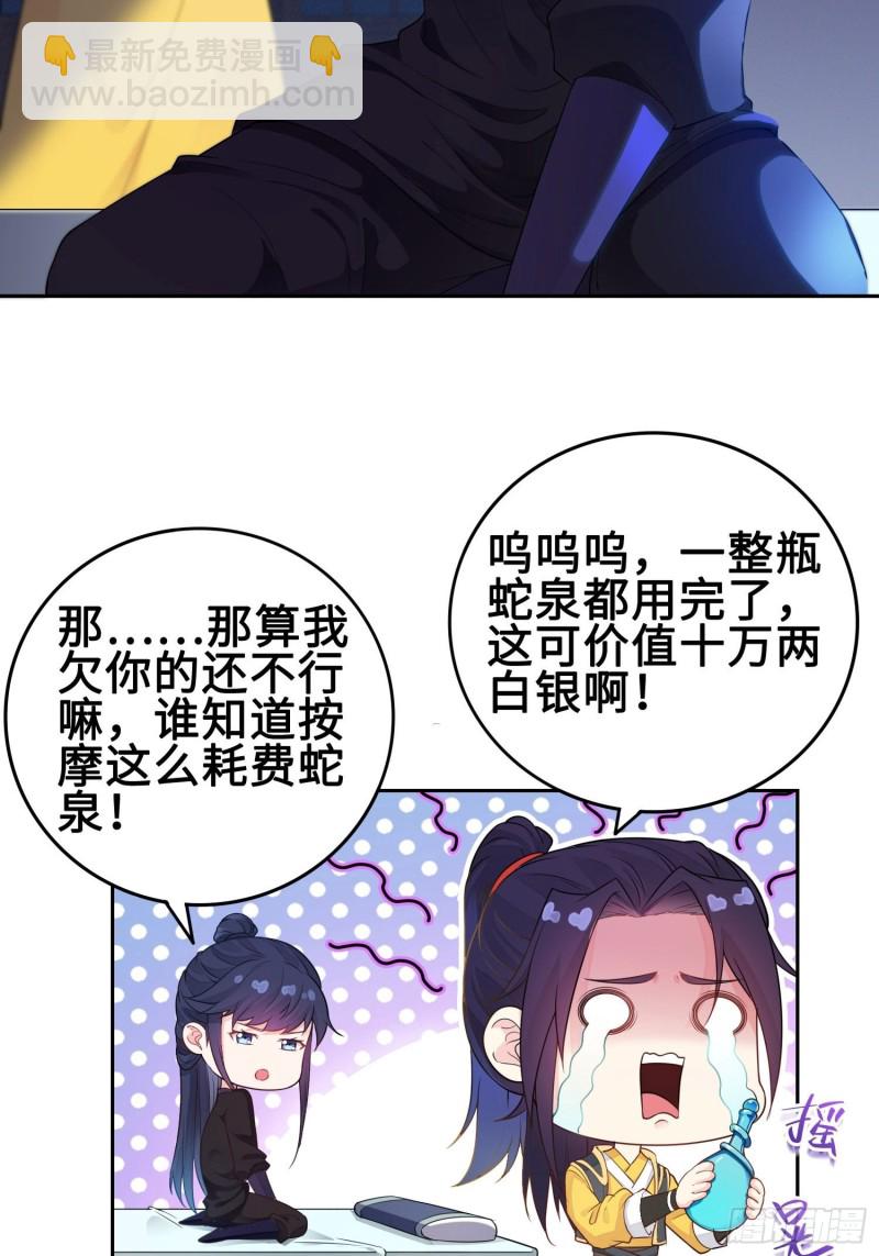 有名无实3