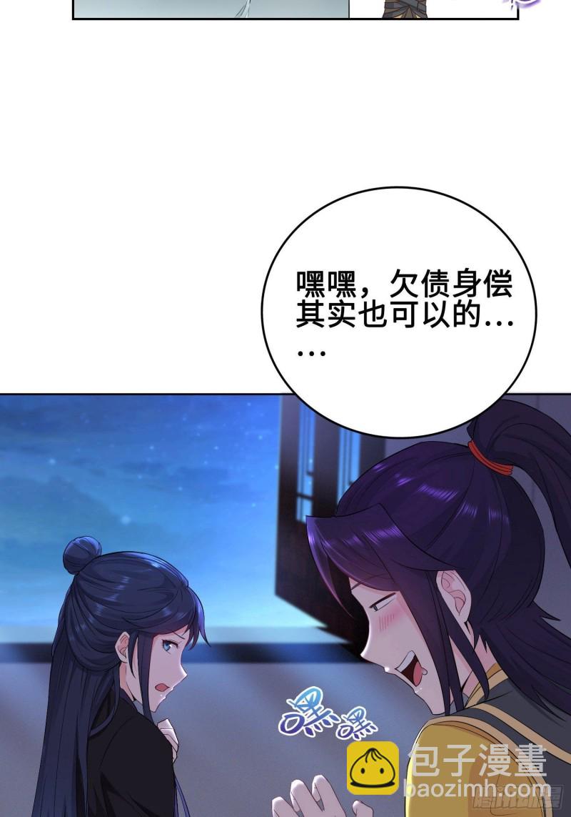有名无实4