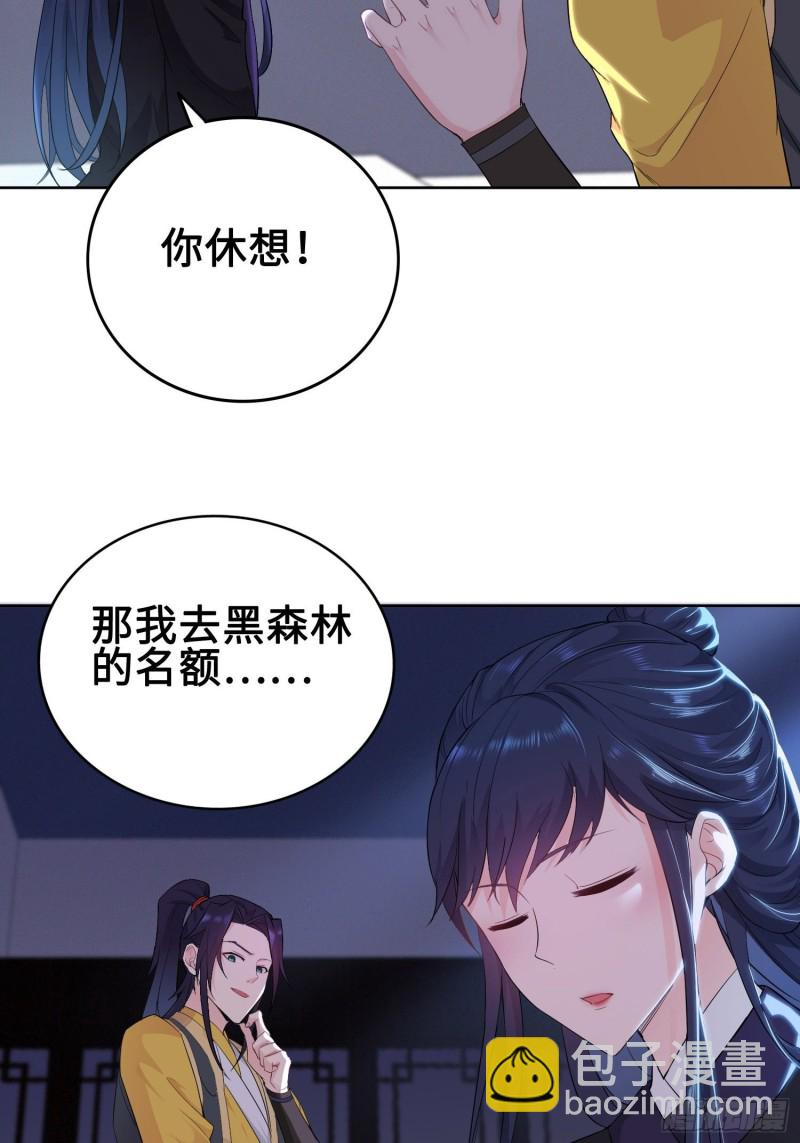有名无实5