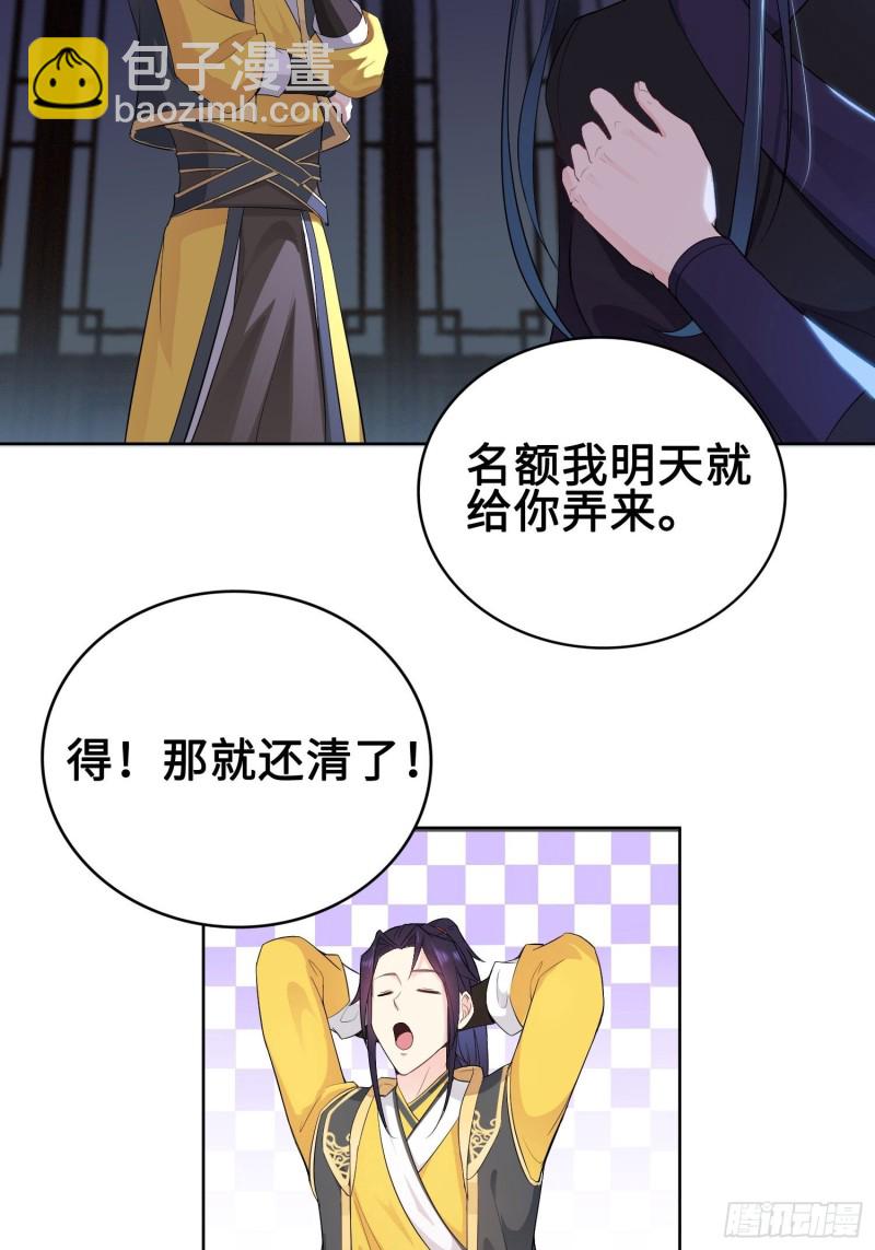有名无实6