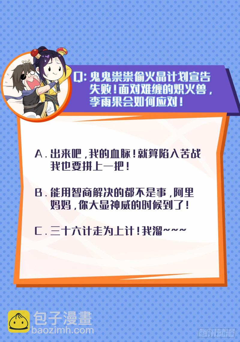 毒皇的赠礼30