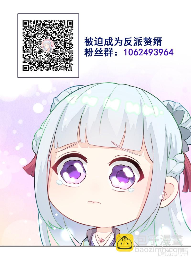 毒皇的赠礼32