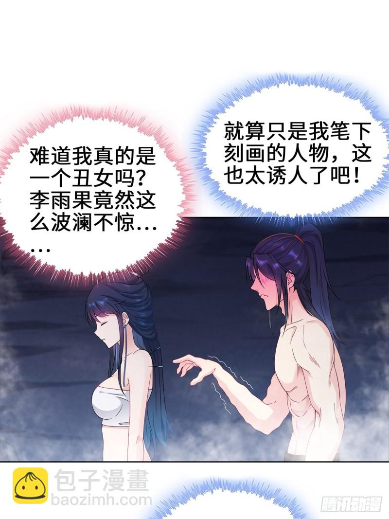 你们这对狗男女！25