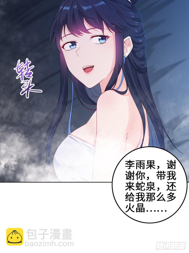 你们这对狗男女！28