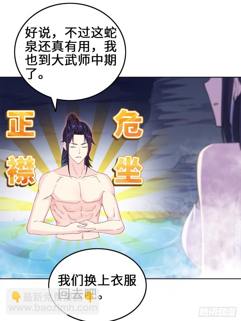 你们这对狗男女！29