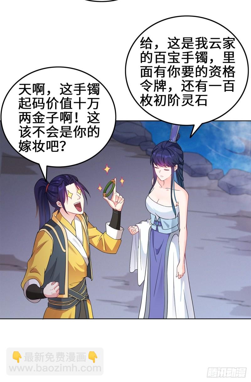 你们这对狗男女！30