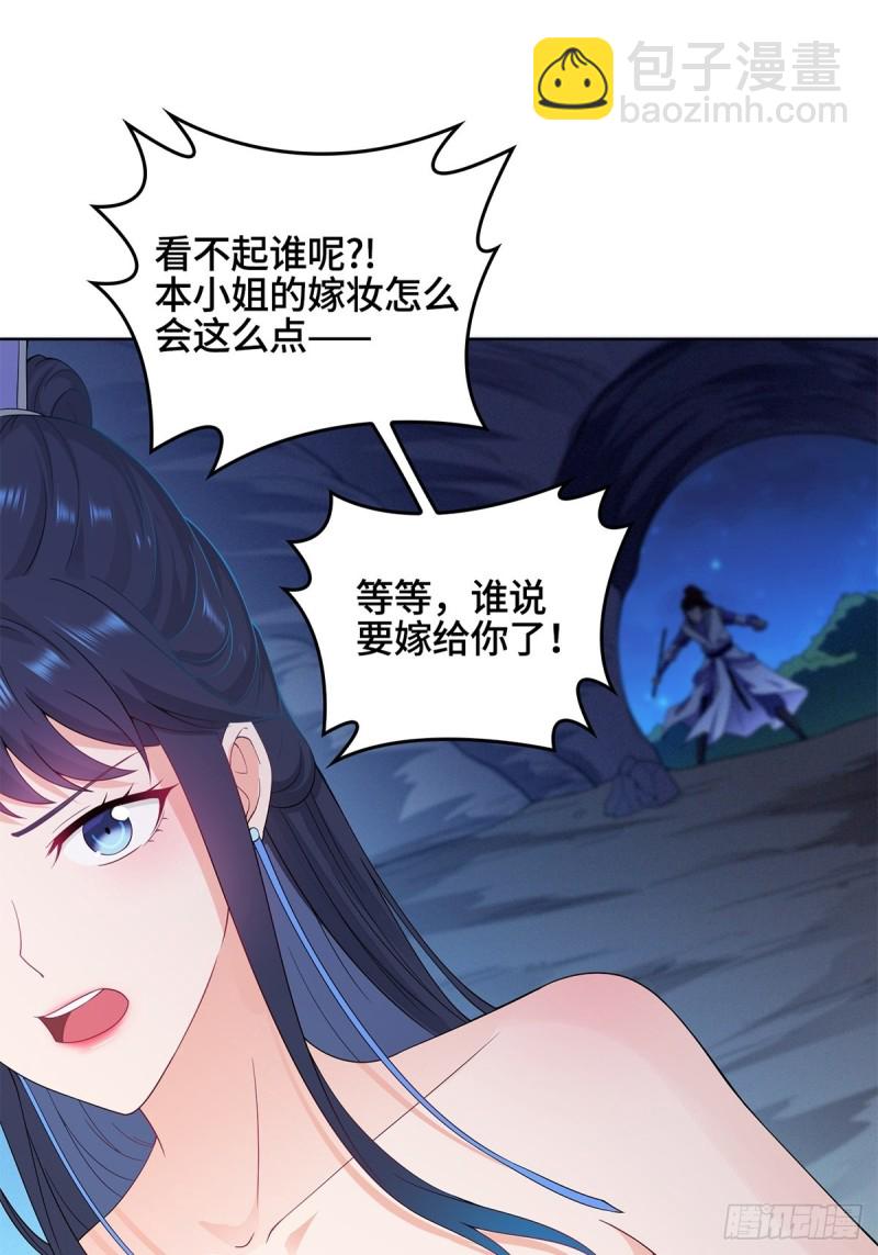 你们这对狗男女！31