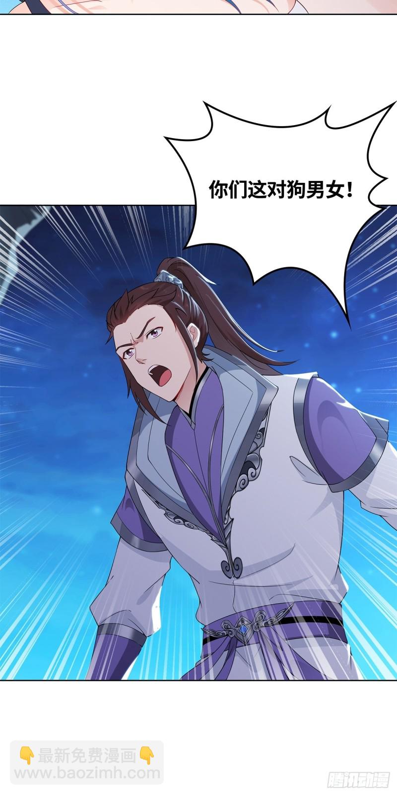 你们这对狗男女！32