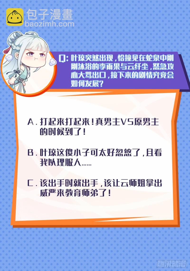 你们这对狗男女！33
