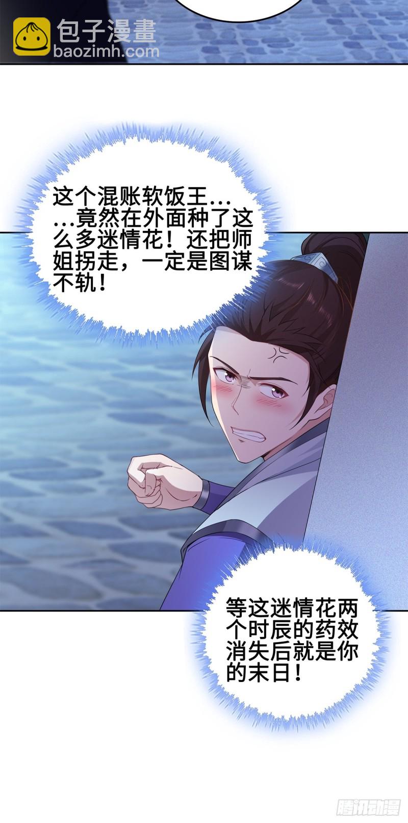 你们这对狗男女！9