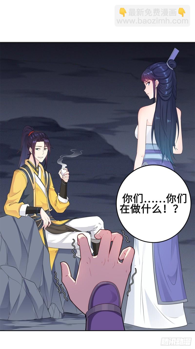 反咬一口2