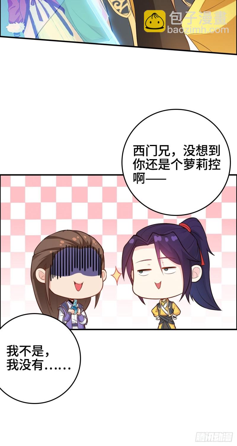 反咬一口30