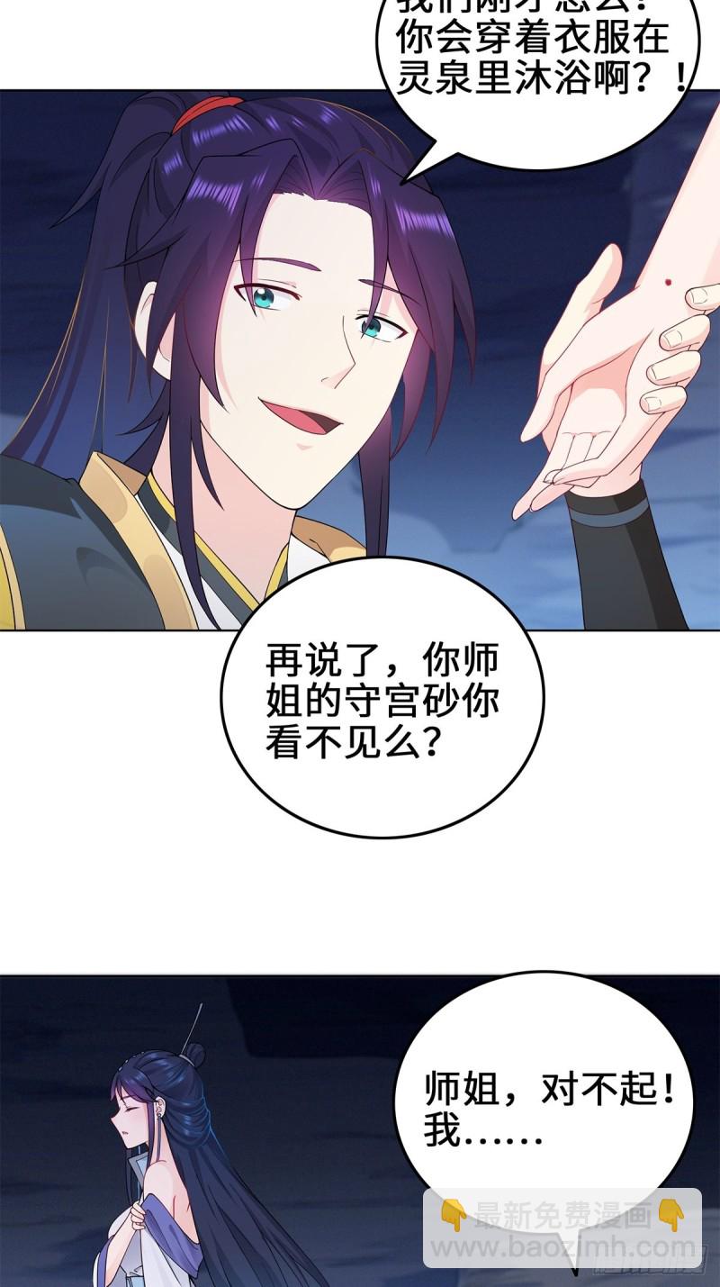 反咬一口8