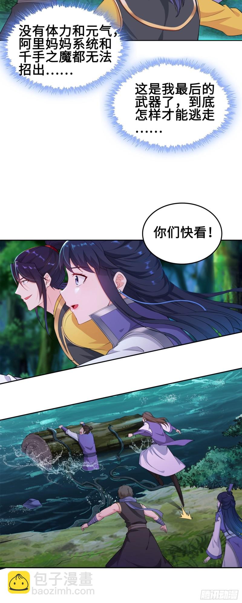 系统罢工了！18