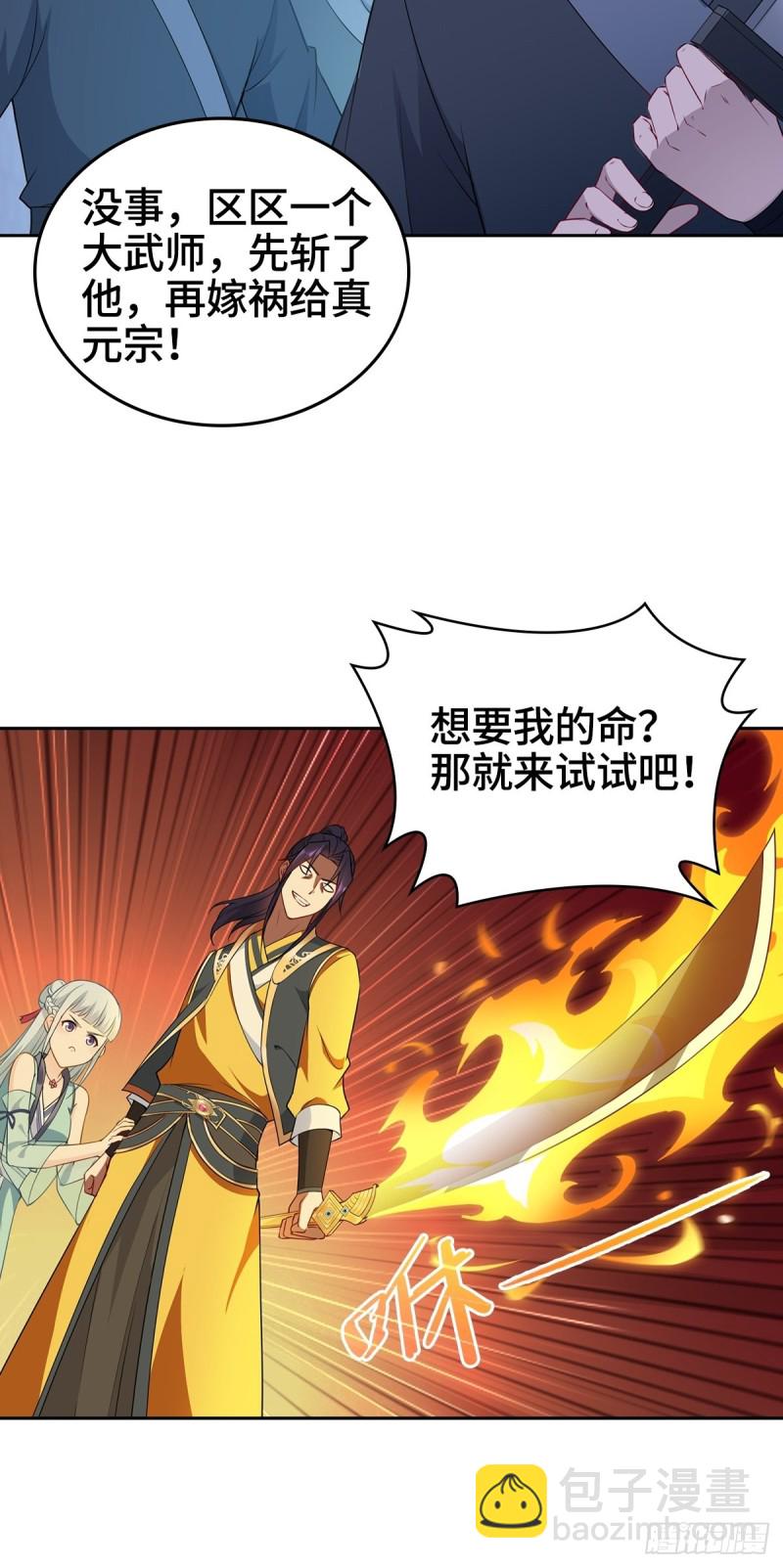 身陷重围15