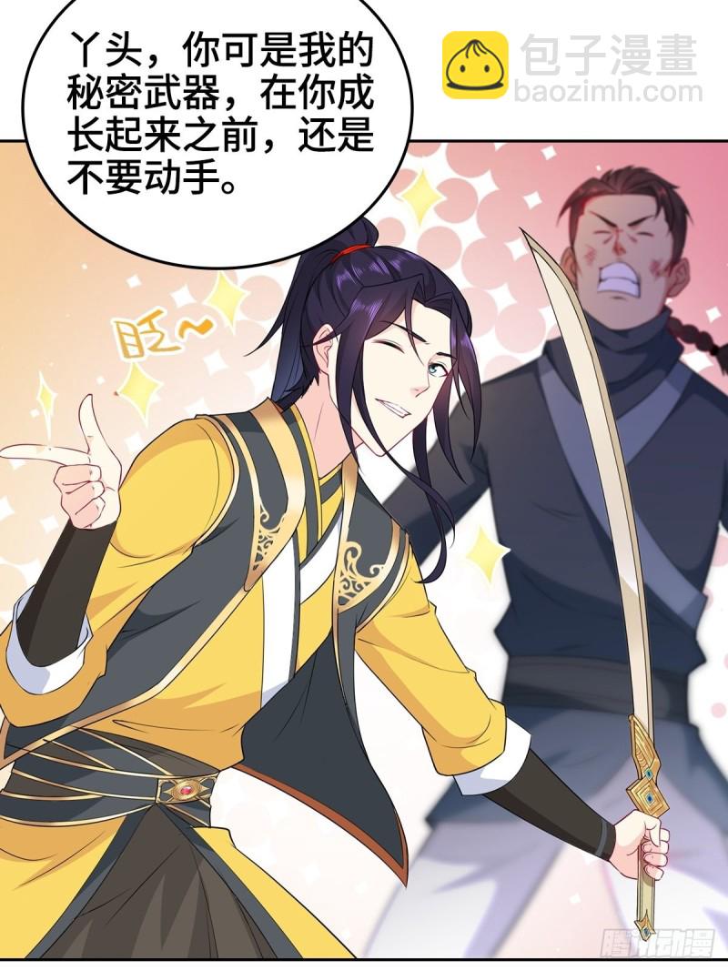 身陷重围19