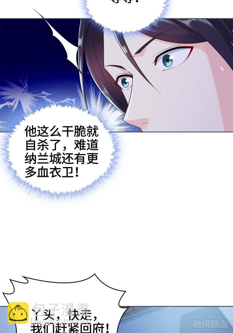 身陷重围28