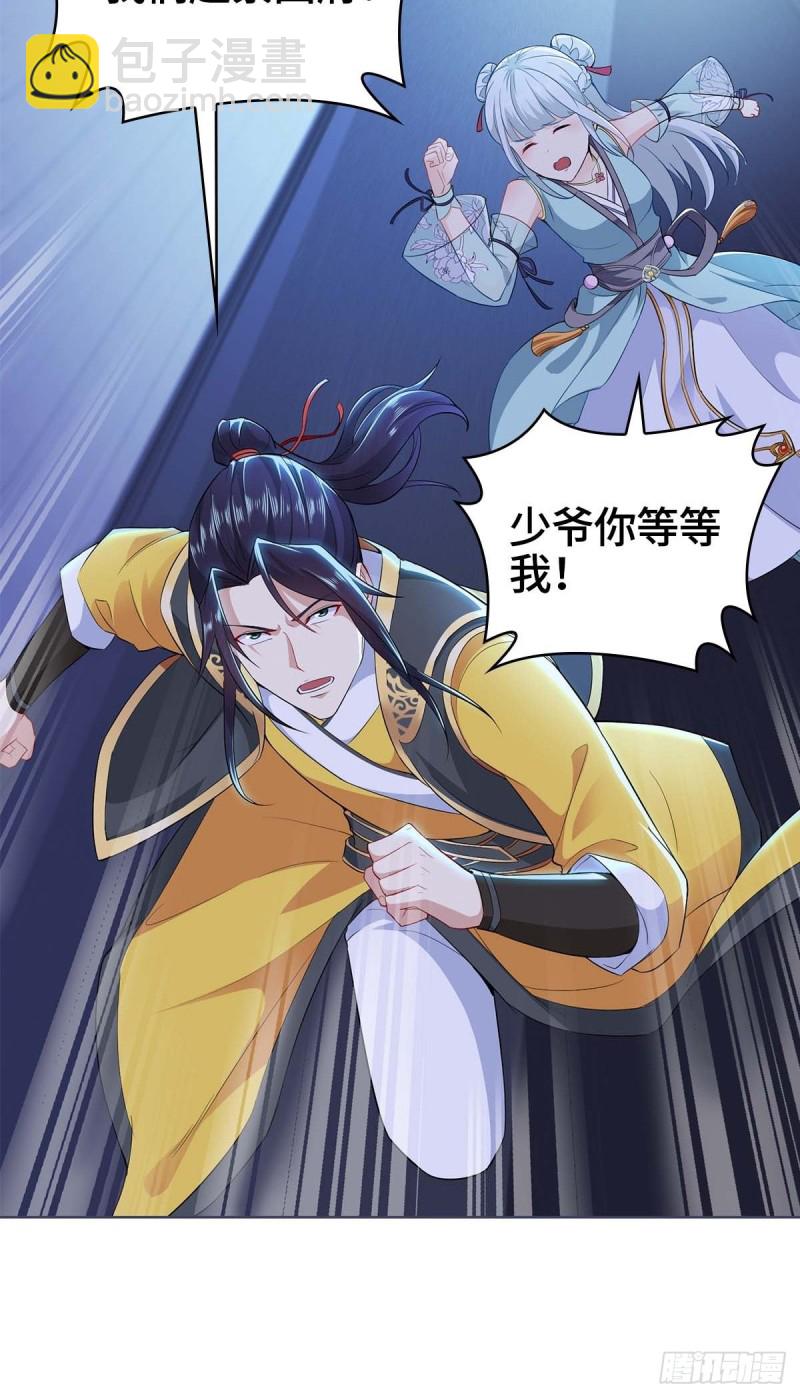 身陷重围29