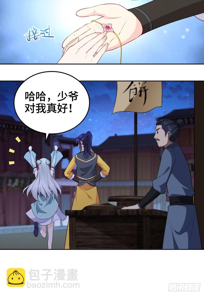 身陷重围7