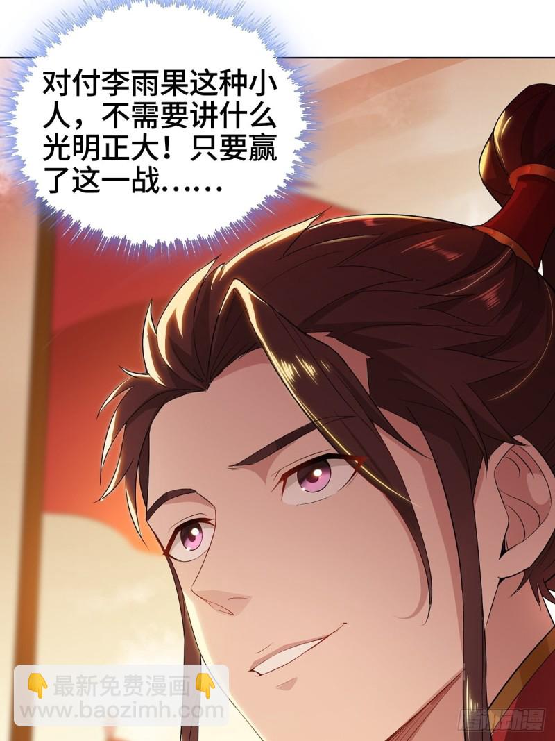 背水一战10