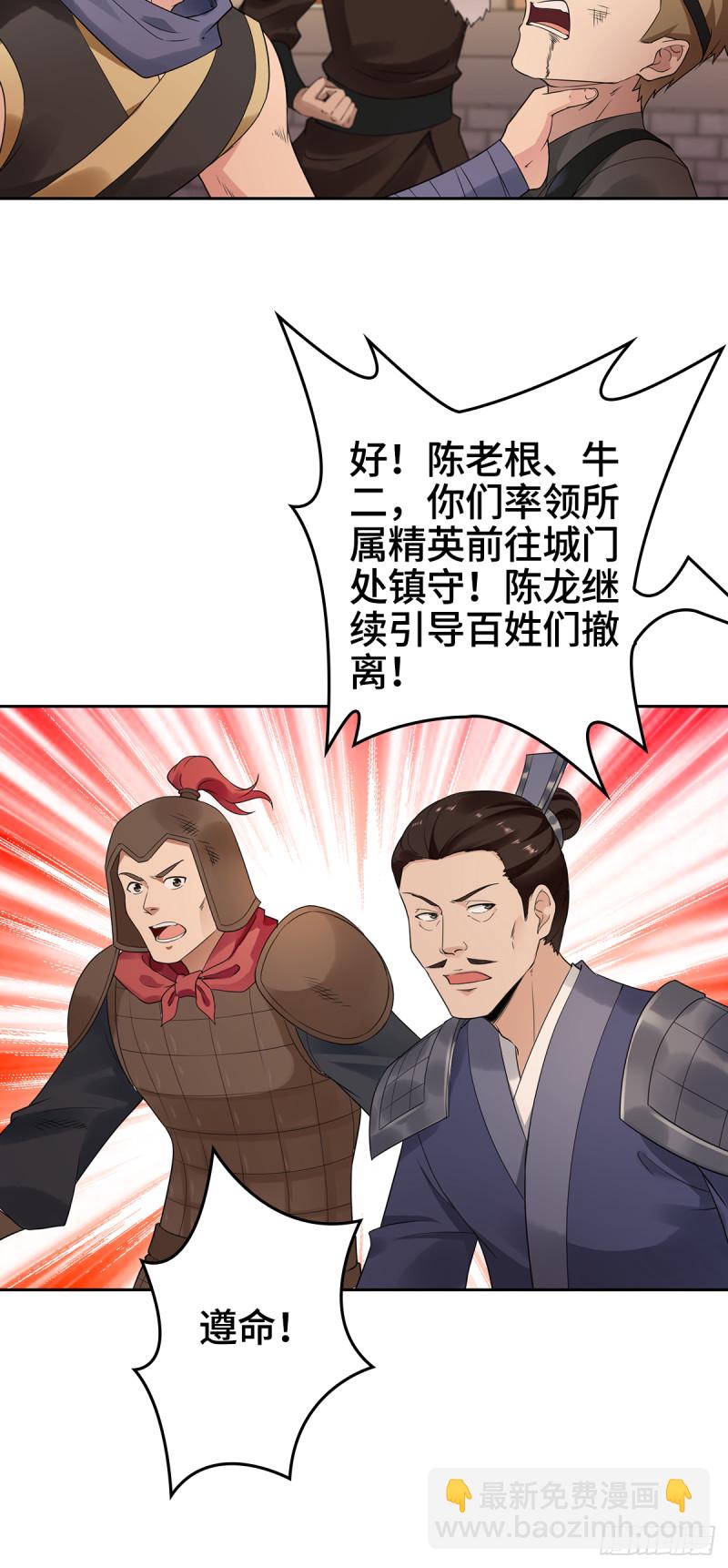 血沼霸主11