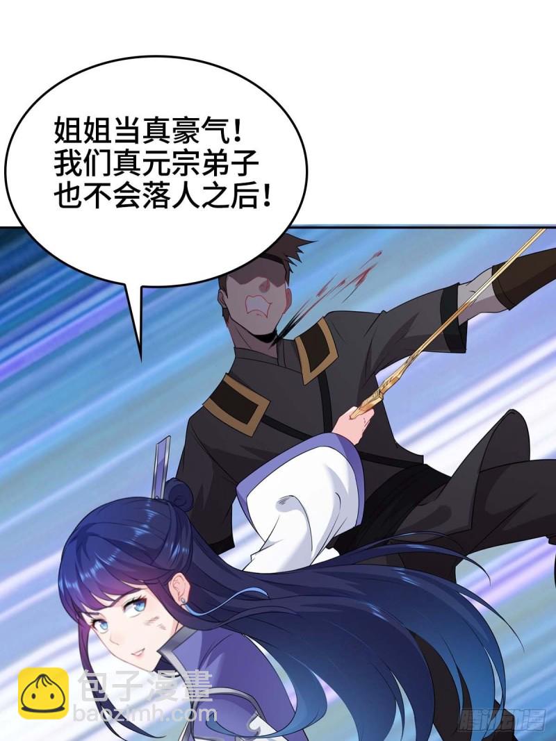 血沼霸主14