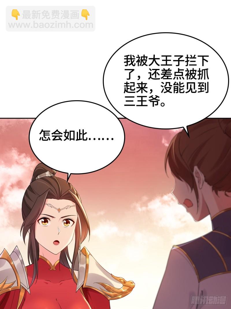 血沼霸主2