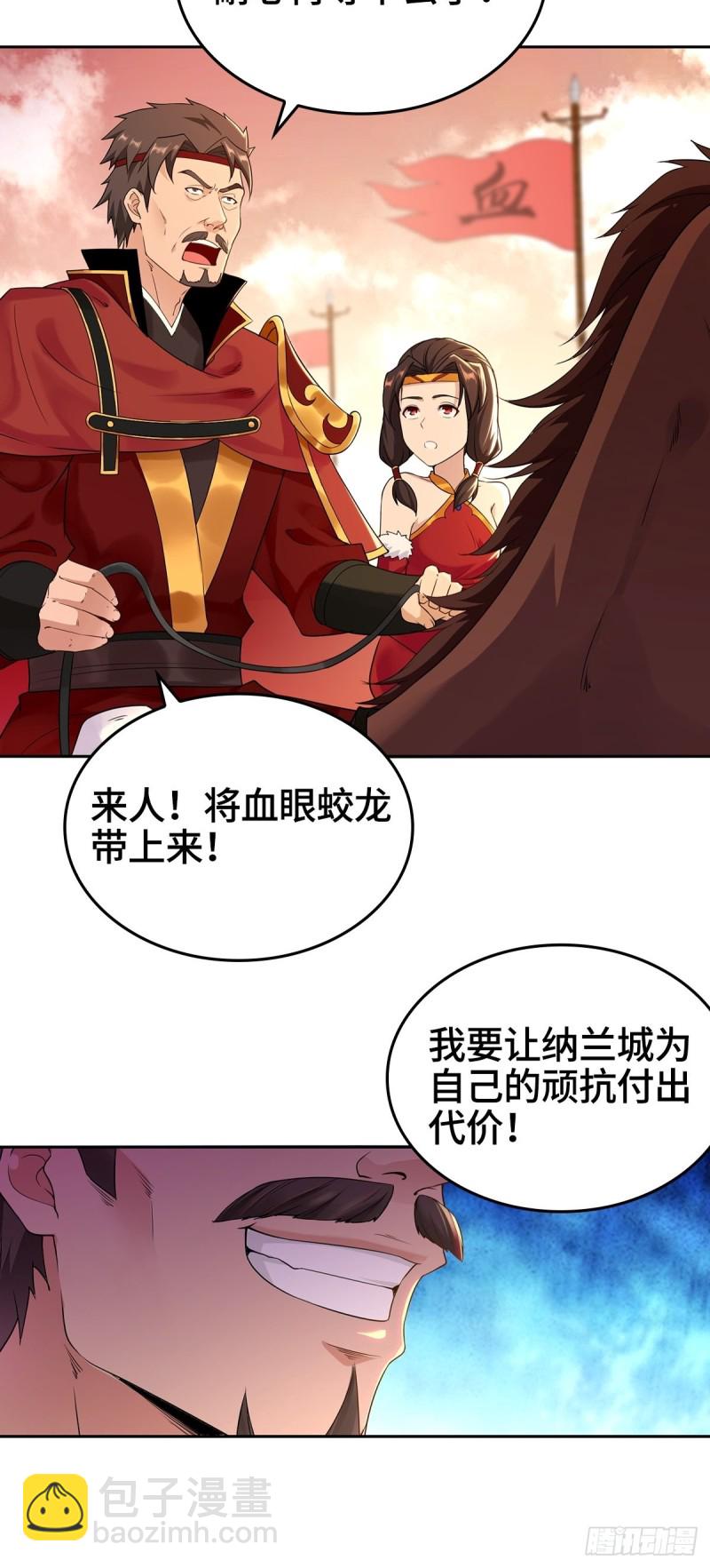 血沼霸主21