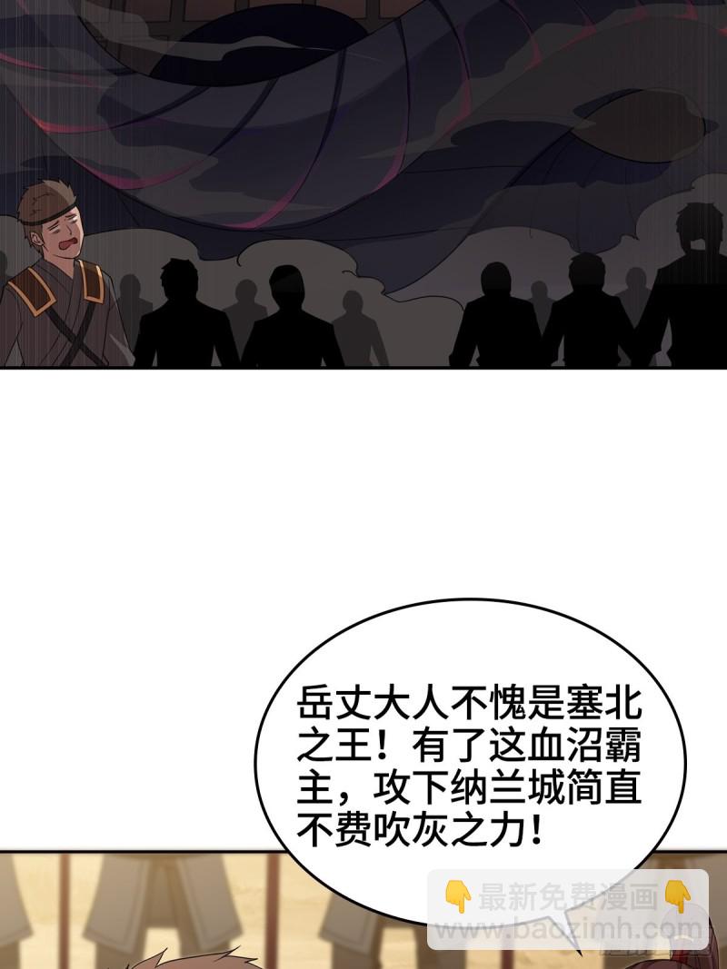 血沼霸主24