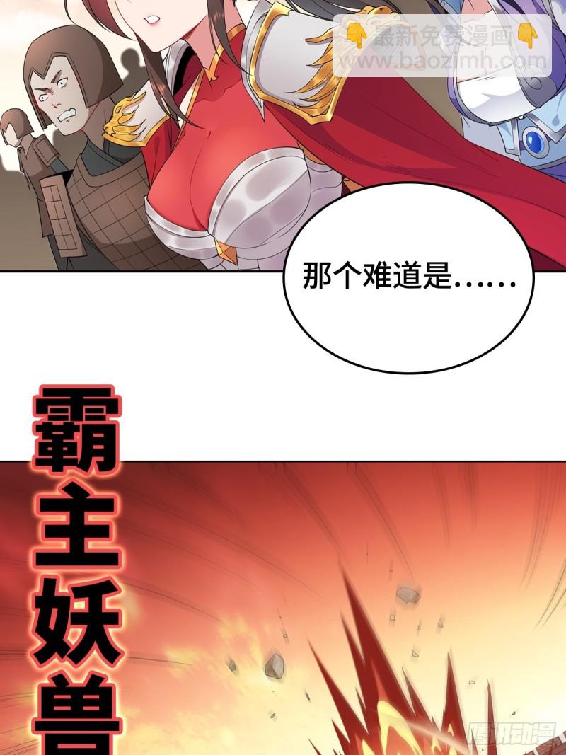 血沼霸主29