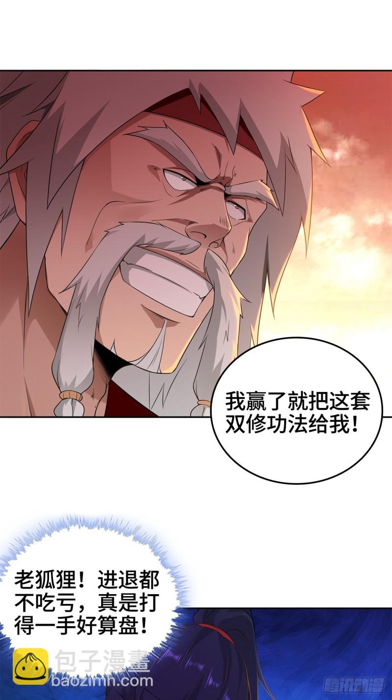 比翼双飞2