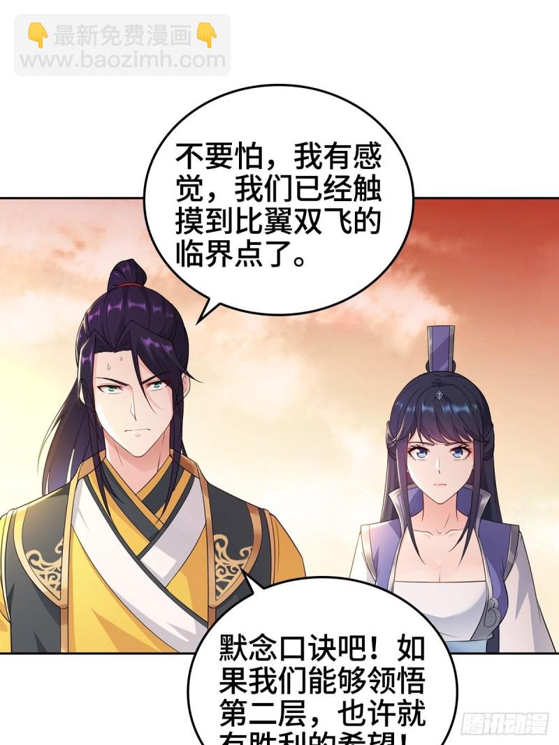 比翼双飞26