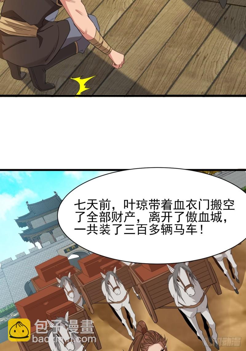 云家威压13