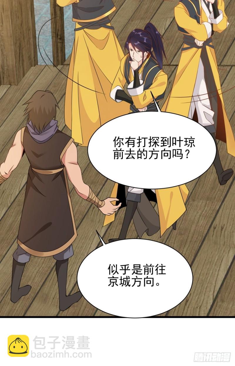 云家威压16
