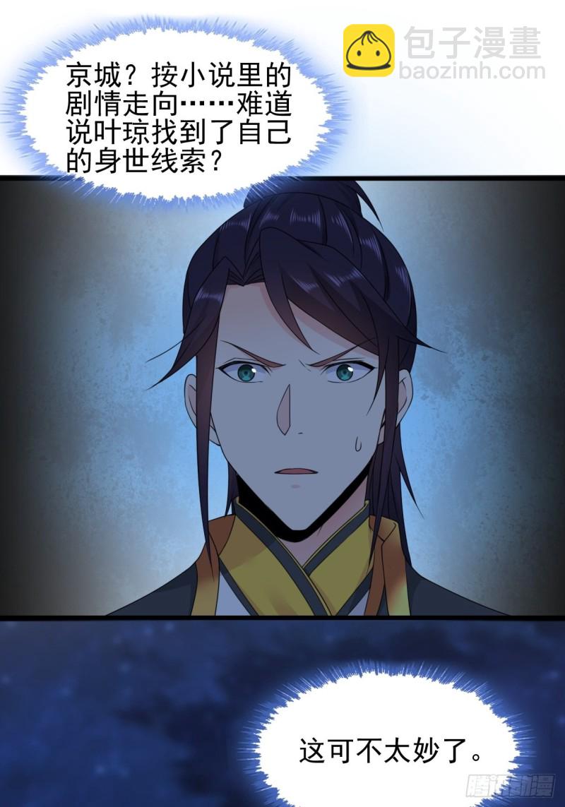 云家威压17