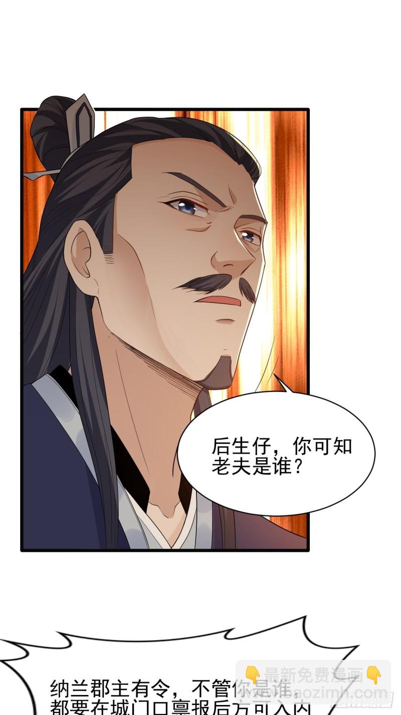云家威压24
