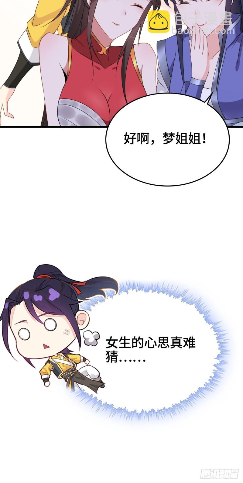 云家威压43